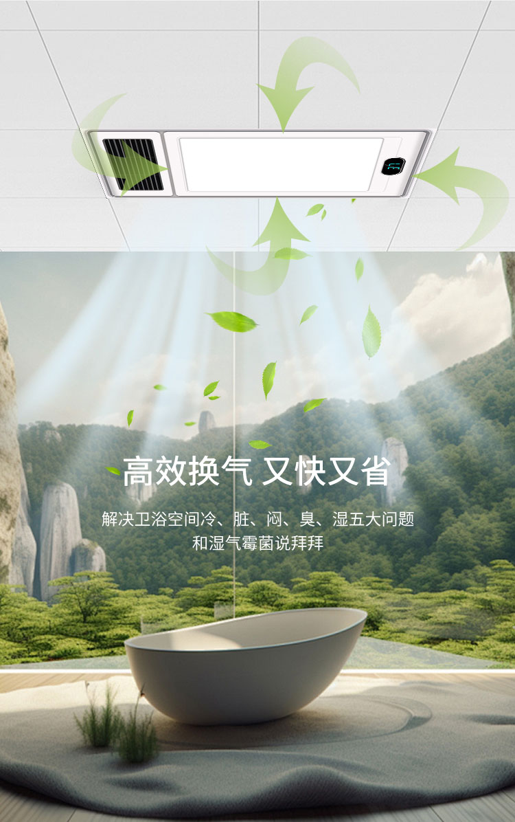享家系列K2浴霸_04