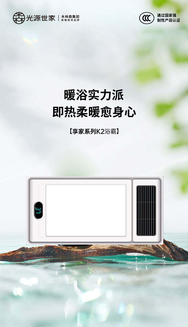 享家系列K2浴霸_01