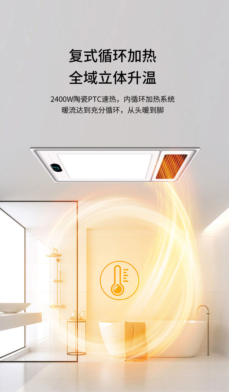 享家系列K2浴霸_02