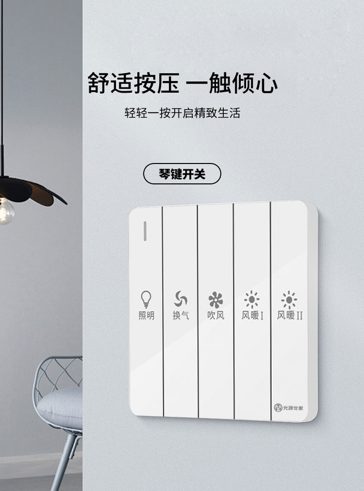享家系列K2浴霸_08