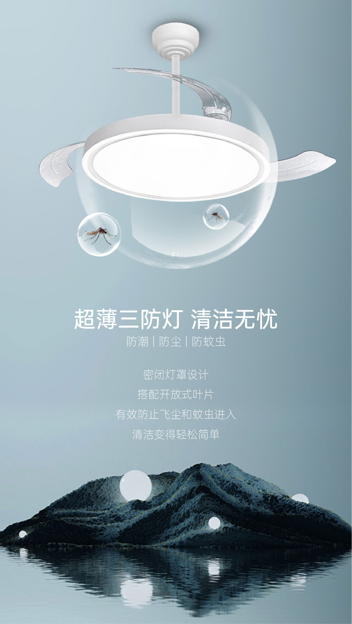 简悦系列超薄三防隐形风扇灯_05
