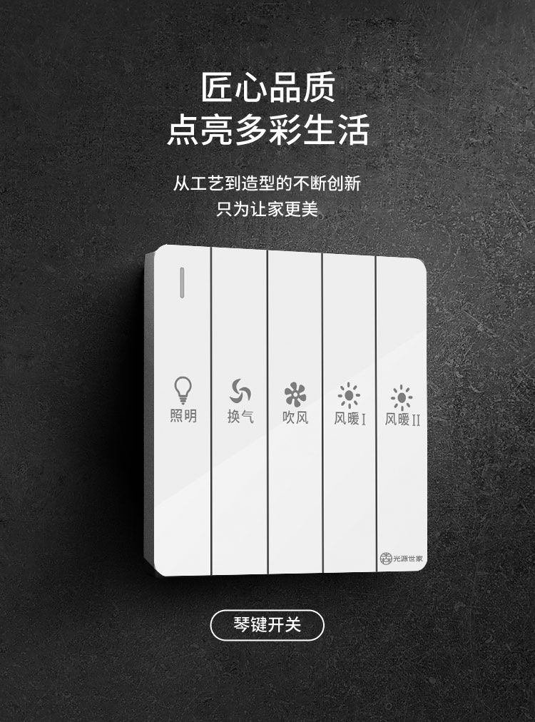 享家系列K1浴霸_08