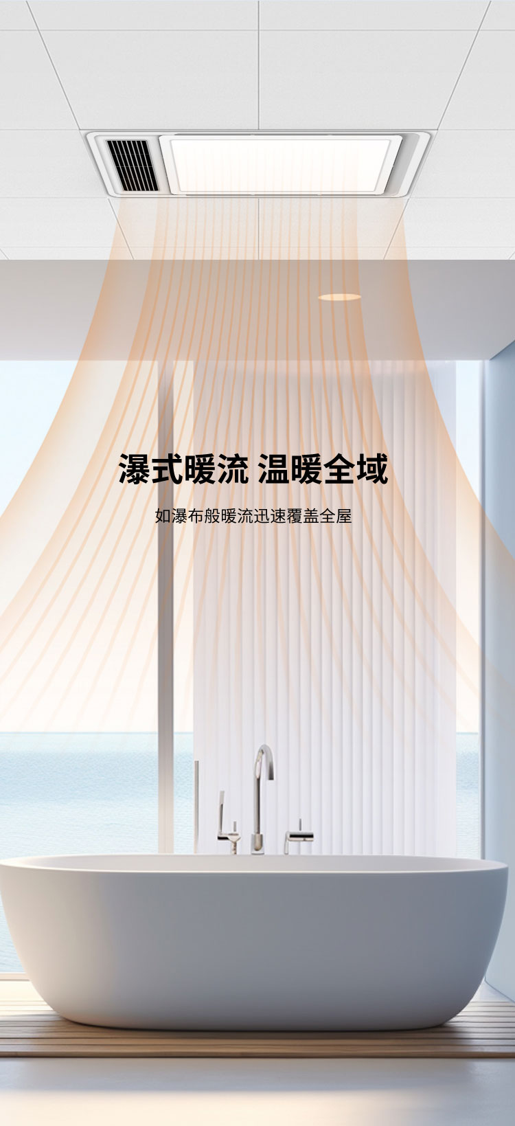 享家系列K1浴霸_02