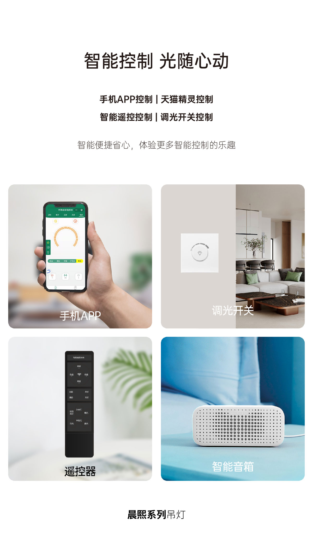 晨熙系列_04