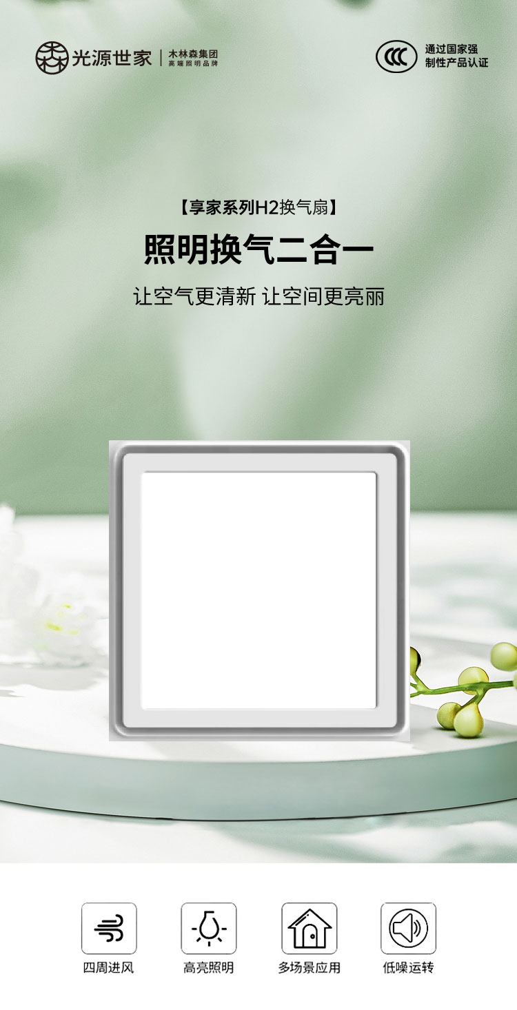 享家系列H2换气扇_01