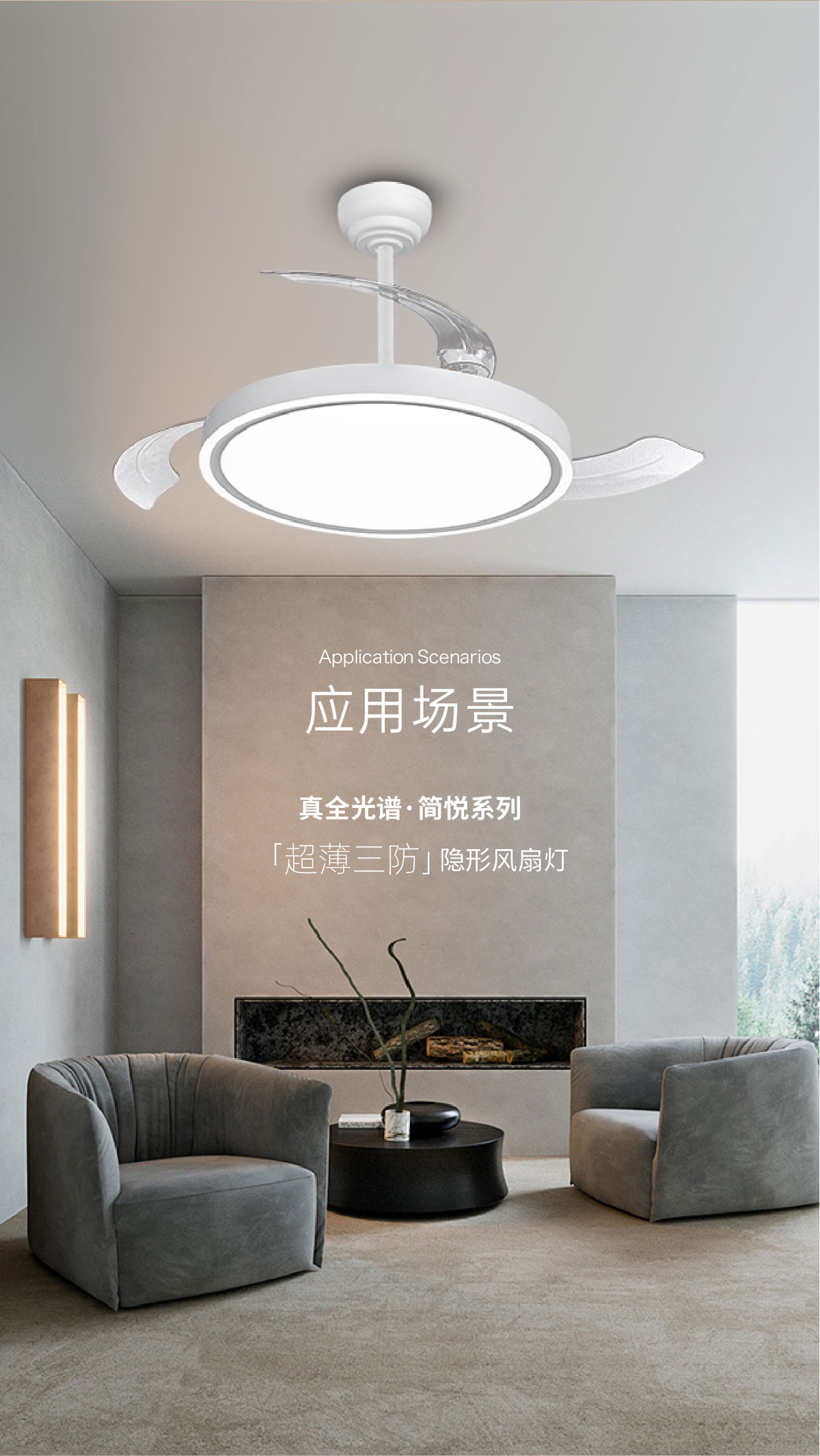简悦系列超薄三防隐形风扇灯_08