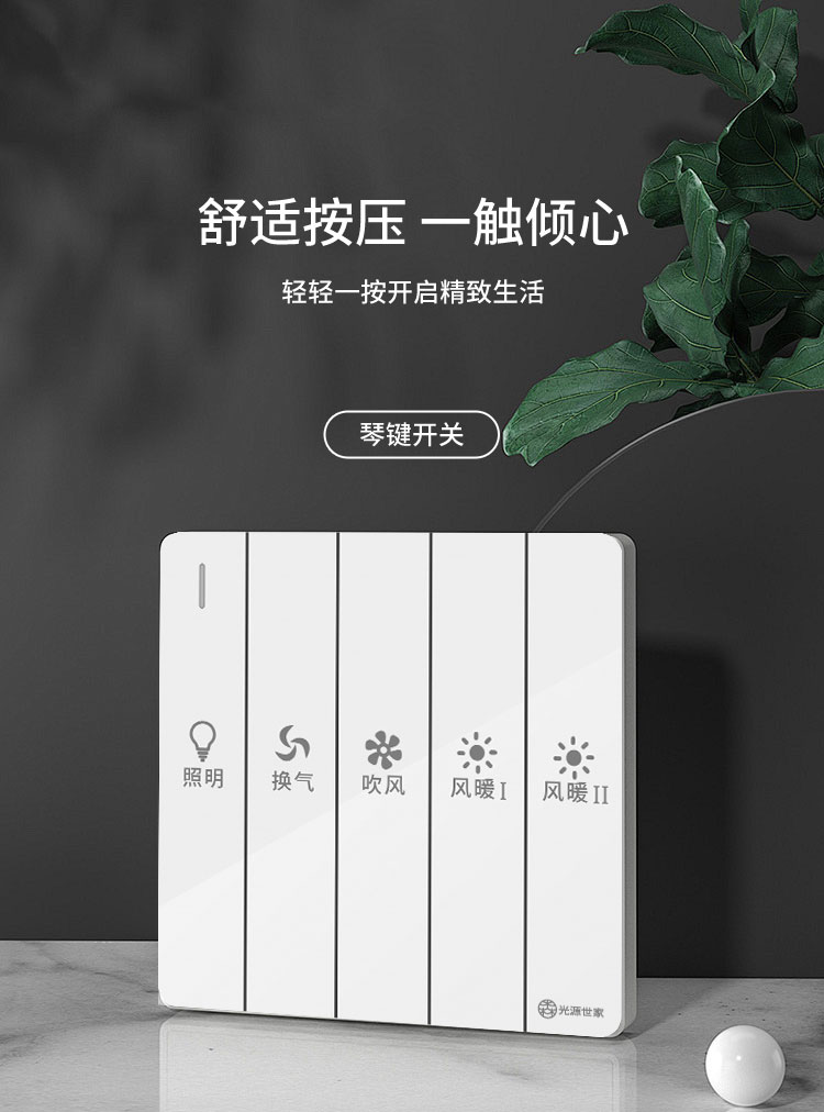 享家系列K3浴霸_08