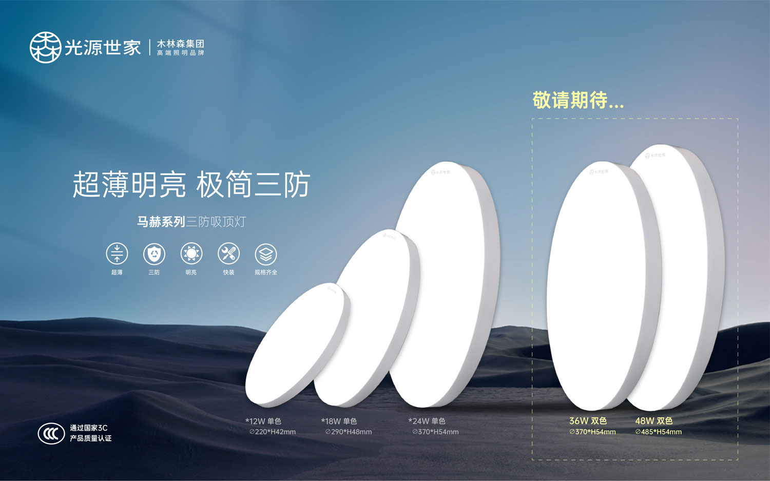马赫系列三防灯海报_画板-1