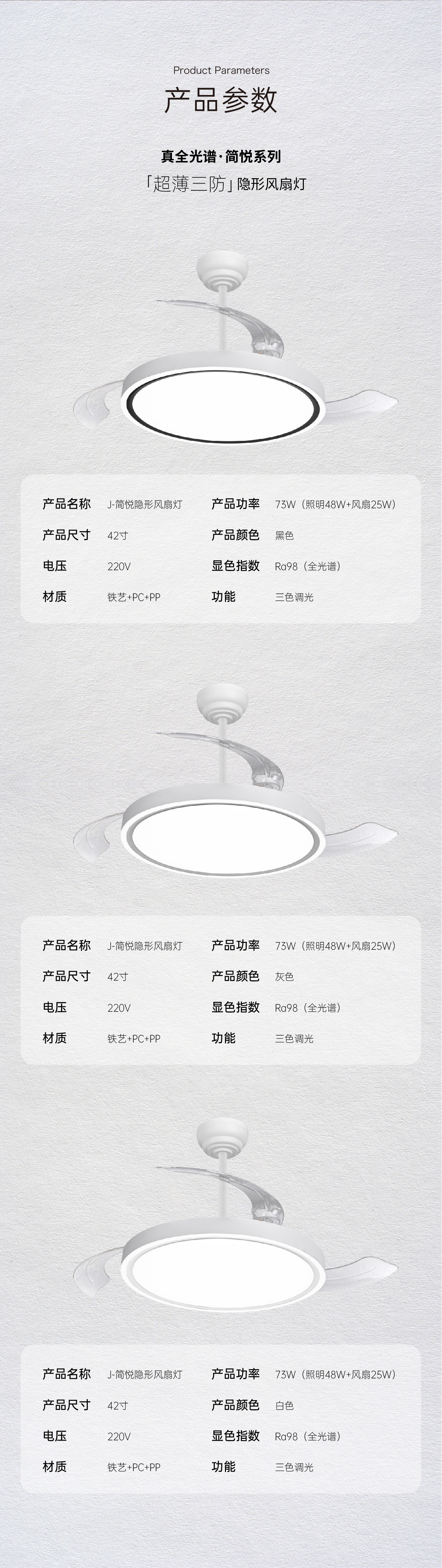 简悦系列超薄三防隐形风扇灯_11